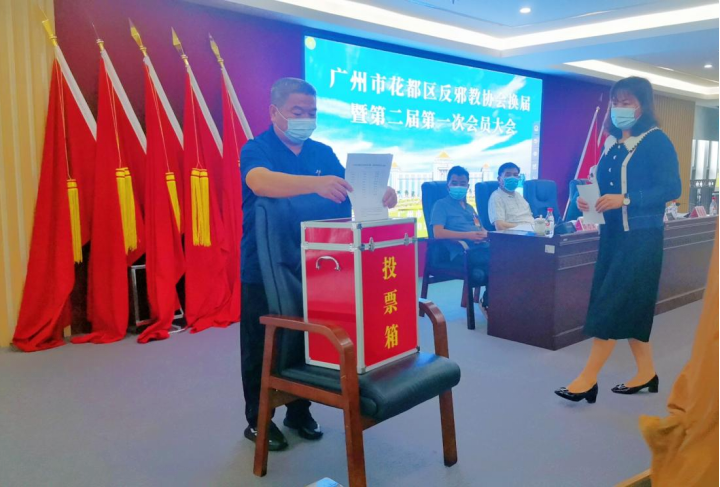 （中国反邪教网投稿）凝心聚力共发展 赓续前行谱新篇——热烈祝贺广州市花都区反邪教协会圆满完成换届工作263.png